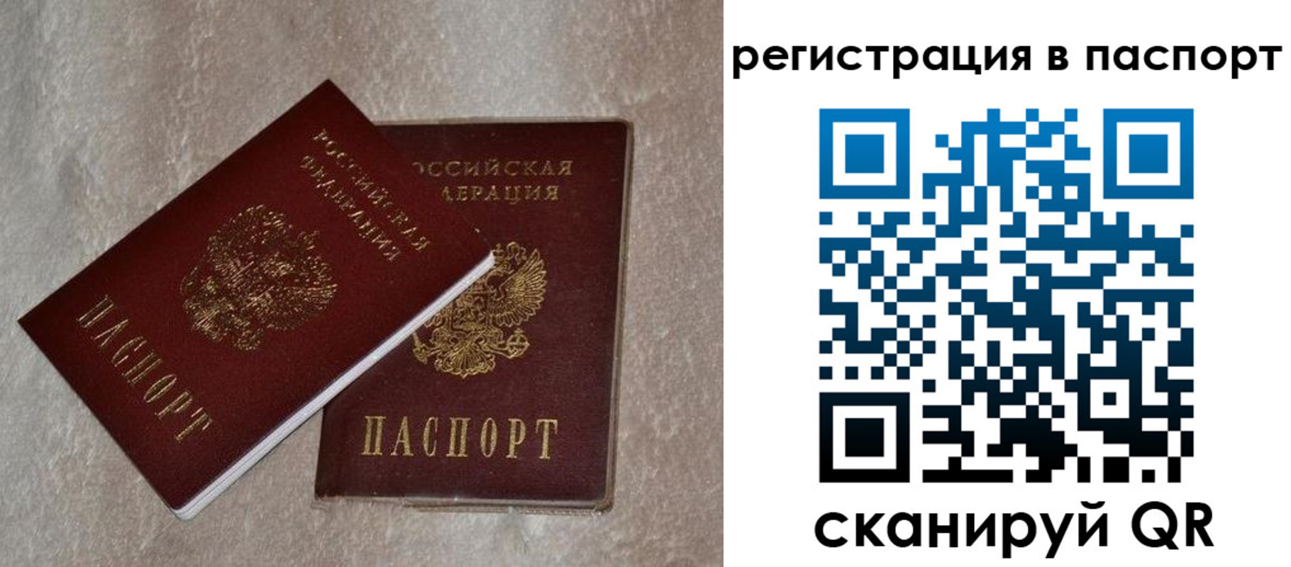 прописка для военкомата в Порхове