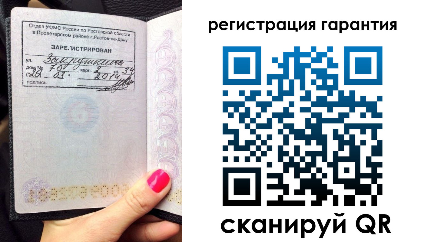 прописка от собственника в Порхове