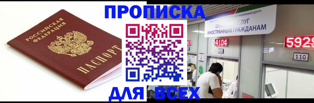 временная регистрация в Порхове