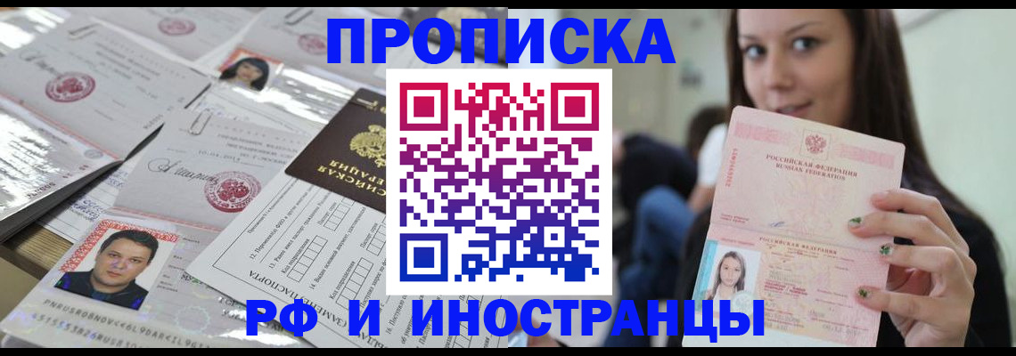 временная регистрация гарантия в Порхове