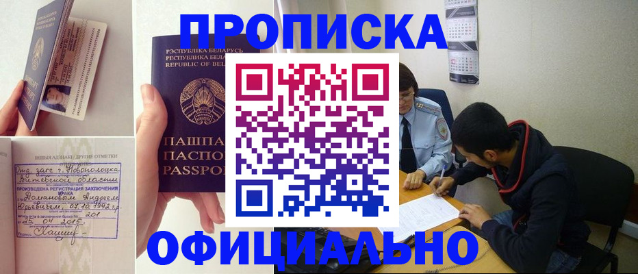 временная регистрация для всех в Порхове