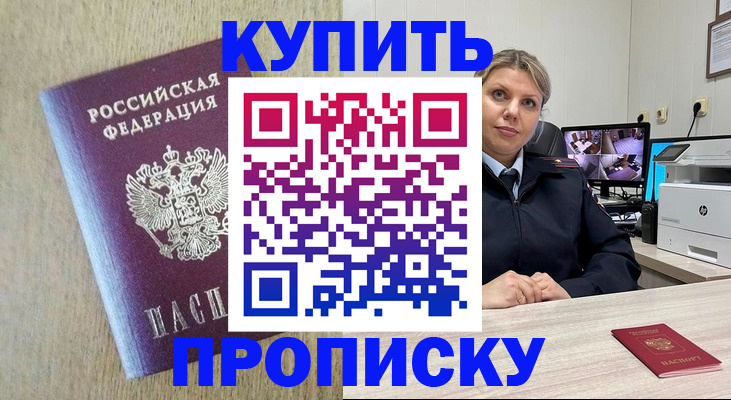 временная регистрация для школы в Порхове