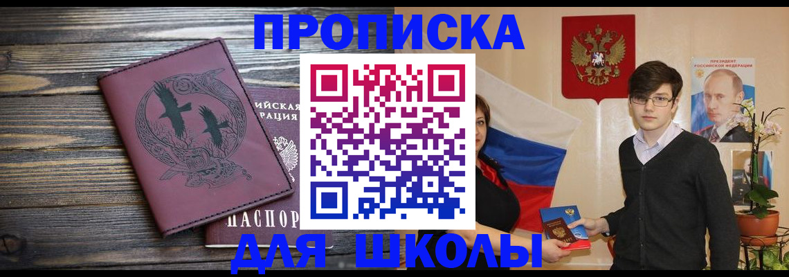 временная регистрация поиск в Порхове